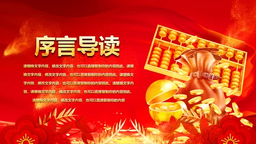 金融理财银行投资理财工作总结计划PPT模板
