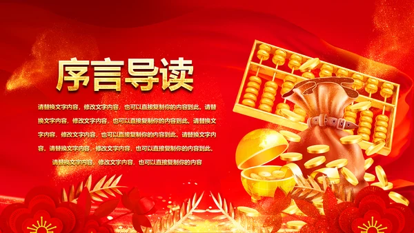 金融理财银行投资理财工作总结计划PPT模板