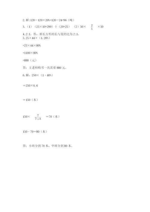 2022人教版六年级上册数学期末测试卷a4版可打印.docx