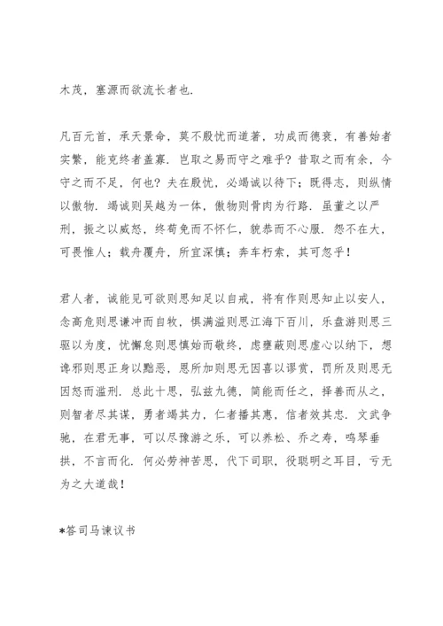 部编版高中语文必修下册必背篇目.docx