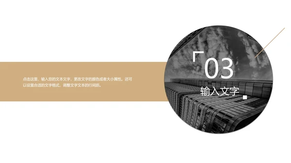 城市大楼夜景欧美年终总结汇报ppt模板
