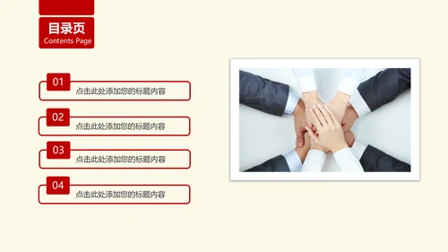 蚂蚁精神团队协作培训通用PPT课件