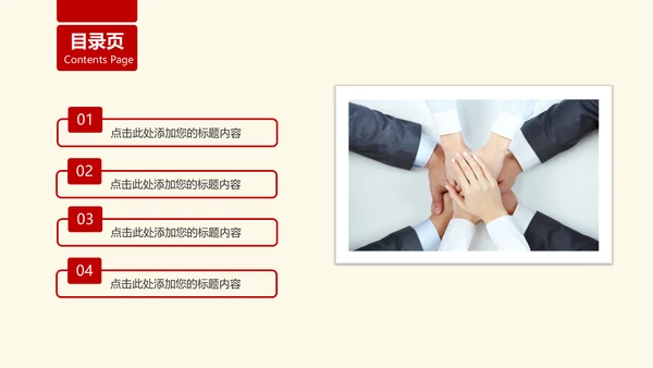 蚂蚁精神团队协作培训通用PPT课件