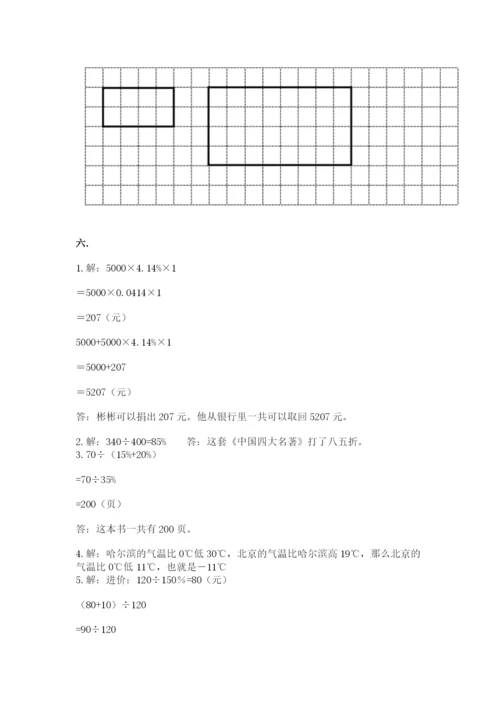 小升初数学综合模拟试卷及完整答案（网校专用）.docx