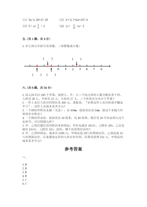 最新西师大版小升初数学模拟试卷【名师推荐】.docx