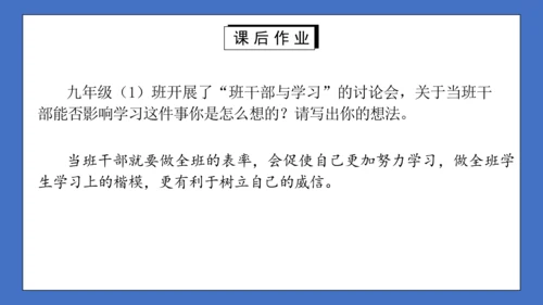 九年级语文上册第五单元口语交际：讨论 课件(共27张PPT)