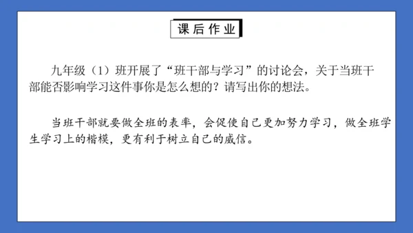 九年级语文上册第五单元口语交际：讨论 课件(共27张PPT)