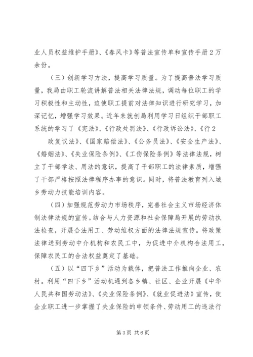 小学七五普法自查汇报 (2).docx