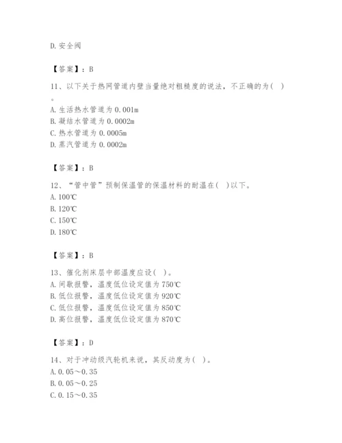 2024年公用设备工程师之专业知识（动力专业）题库【培优a卷】.docx