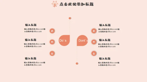 我的暑假生活治愈系通用PPT模板