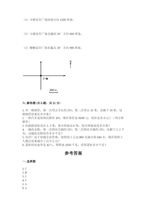 人教版数学六年级上册期末考试卷含解析答案.docx