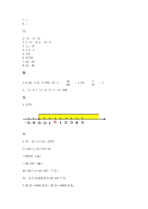 青岛版六年级数学下学期期末测试题及完整答案【有一套】.docx