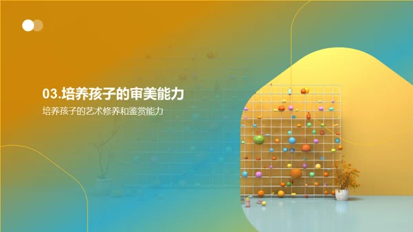 3D风其他行业教育活动PPT模板