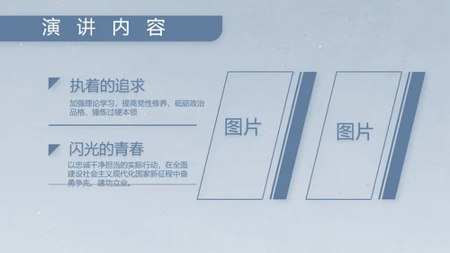 八一军事部队士兵工作汇报动态PPT
