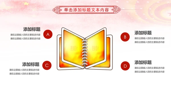 红色大气妇联三八妇女节年终工作总结汇报PPT