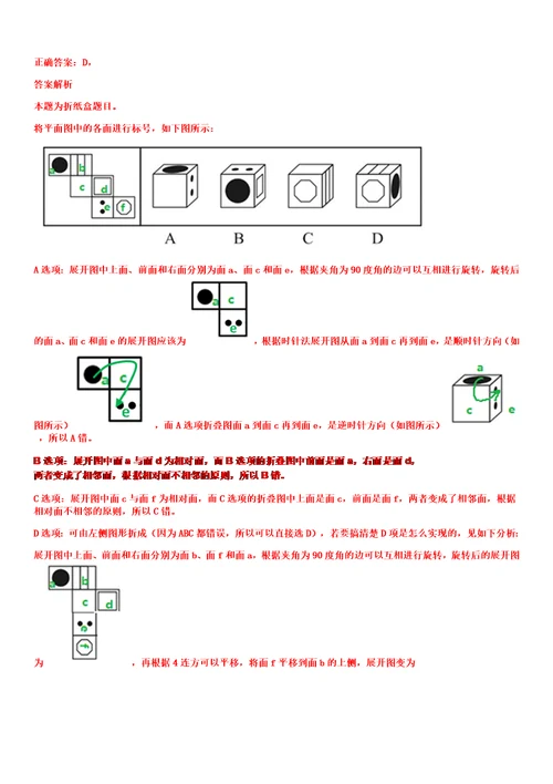 2023年04月文化和旅游部海外文化设施建设管理中心应届毕业生公开招聘2人笔试题库含答案解析