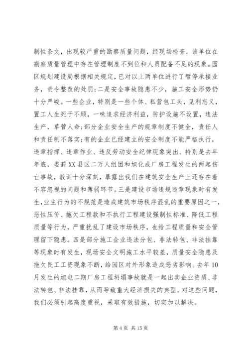 副书记建设工作会议讲话.docx