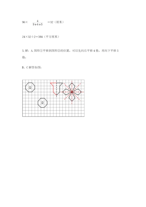 北师大版数学六年级下册期末测试卷含答案（突破训练）.docx