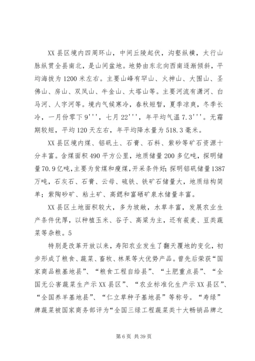 可行性研究报告 (13).docx