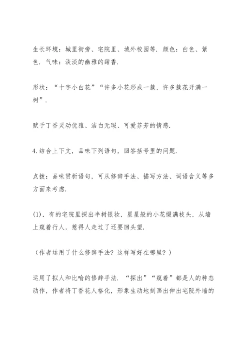 部编版六年级语文上册重点知识总结.docx