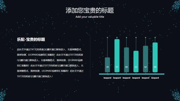 诱惑神秘羽毛通用PPT模板
