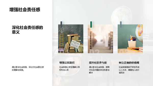 中学生社会实践报告