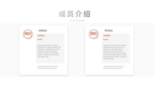 红色大气企业宣传画册公司简介产品介绍PPT
