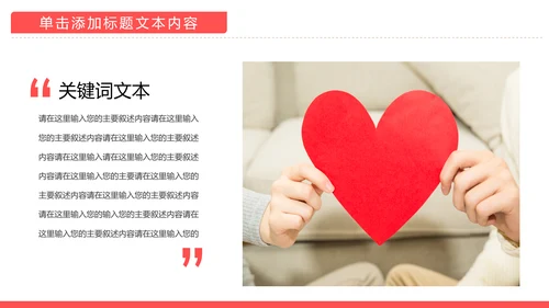 温馨爱心公益爱心奉献关爱儿童关爱老人PPT模板