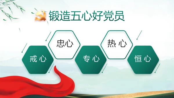 大气党风廉政建设工作总结动态PPT