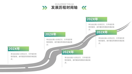 蓝绿色简约风企业发展通用时间轴PPT图表