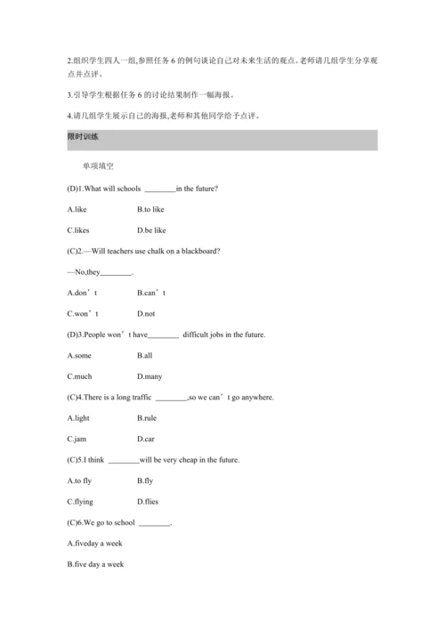 外研版七年级下册M4U3教案