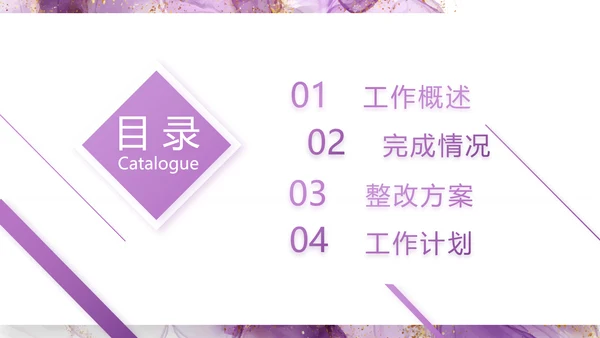 高级感莫兰迪年终工作总结动态PPT