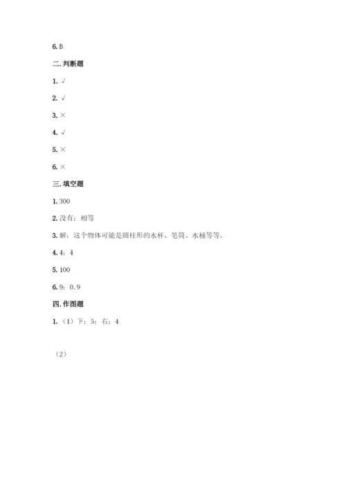 人教版五年级下册数学期末测试卷含答案(基础题).docx
