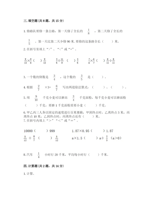 冀教版五年级下册数学第六单元 分数除法 测试卷完整.docx