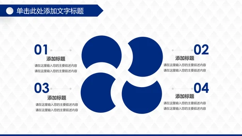 蓝色大气商务中国建设银行建行总结汇报PPT模板