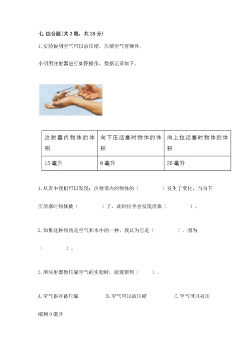 教科版三年级上册科学《期末测试卷》【考点提分】.docx