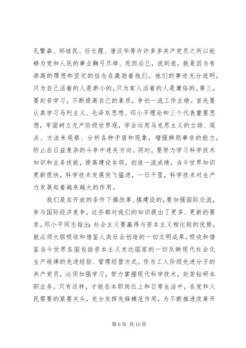 坚定服务宗旨坚守为公情怀心得体会 (2).docx