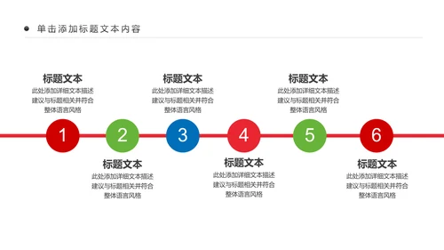 全民运动运动健身跑步健身健康中国PPT模板