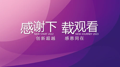 终工作总结工作计划PPT