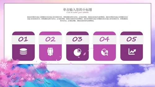教育教学PPT模板