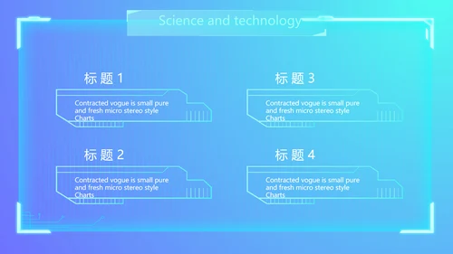 蓝色科技感公司软件介绍信息化科技商务动态PPT