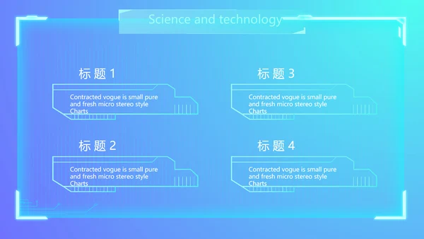 蓝色科技感公司软件介绍信息化科技商务动态PPT