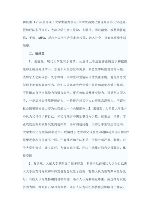 最新毛概社会实践调查研究报告.docx