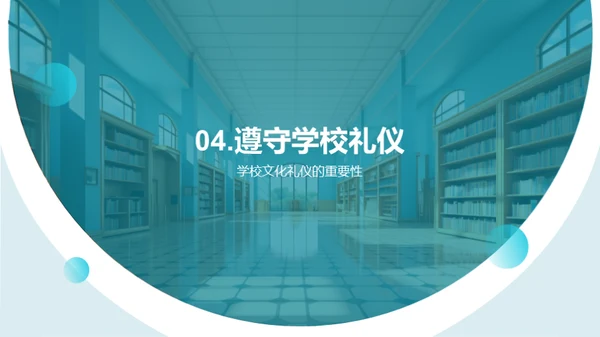 学校教育共筑未来