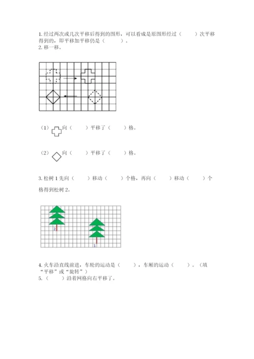 北师大版数学六年级下册期末测试卷【全国通用】.docx