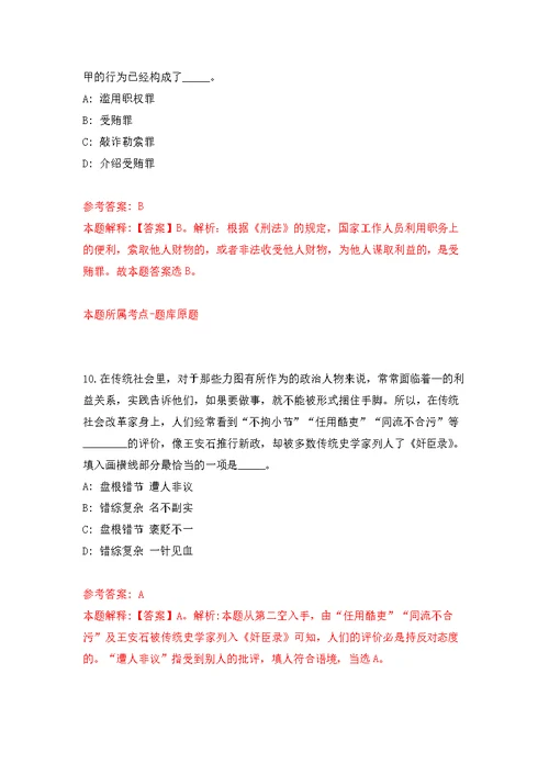 2022年河南许昌市建安医院招考聘用24人模拟强化练习题(第7次）