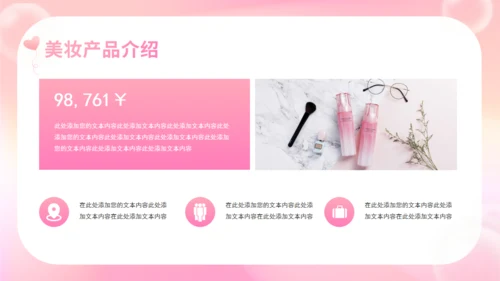 【轻医美美容】美容院产品介绍通用PPT模板