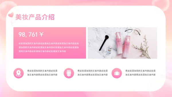 【轻医美美容】美容院产品介绍通用PPT模板