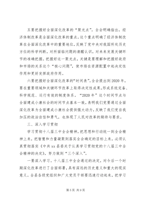 副书记在共青团扩大会讲话 (3).docx