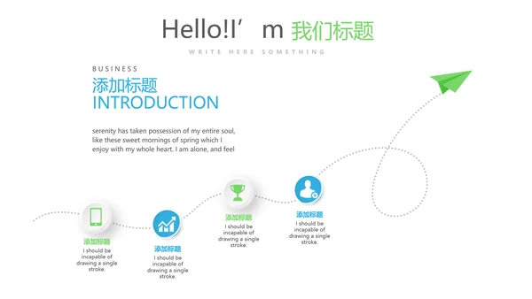 大学社团介绍动态PPT